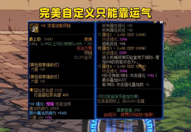 dnf100级毕业装备，dnf到100级装备选择（国服100级史诗搭配讲解）