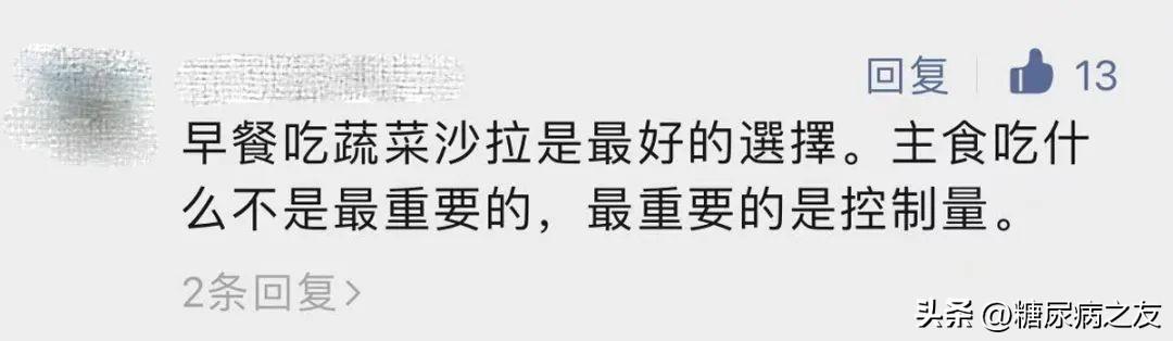 糖尿病沙拉汁(糖尿病人沙拉食谱)