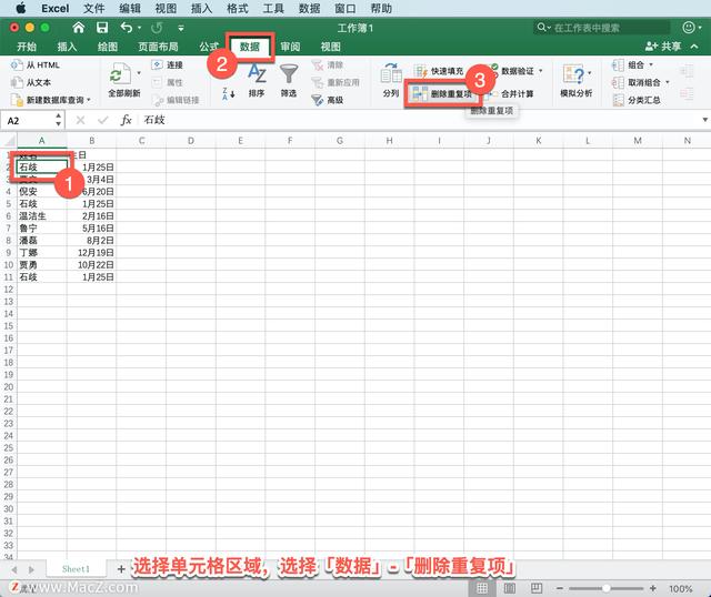 表格怎么筛选重复数据，excel如何筛选其中的重复项（Excel筛选天天都用）