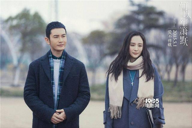 黄晓明杨幂何以笙箫默生日礼物，黄晓明拍戏被泼泡面