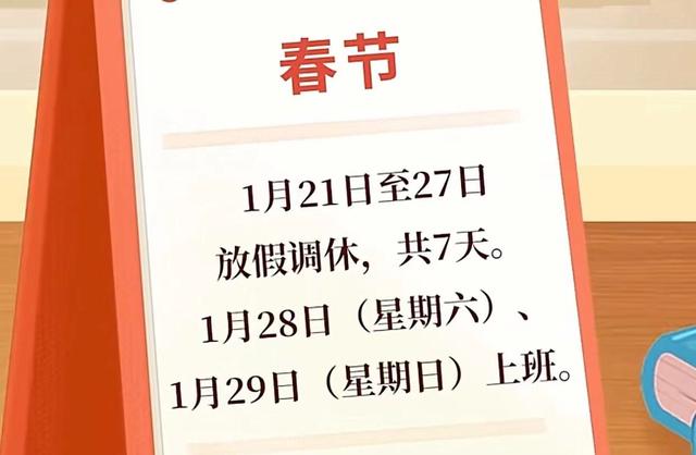 2023年放假安排来了，2023年放假调休日期具体安排（2023年放假安排来了）