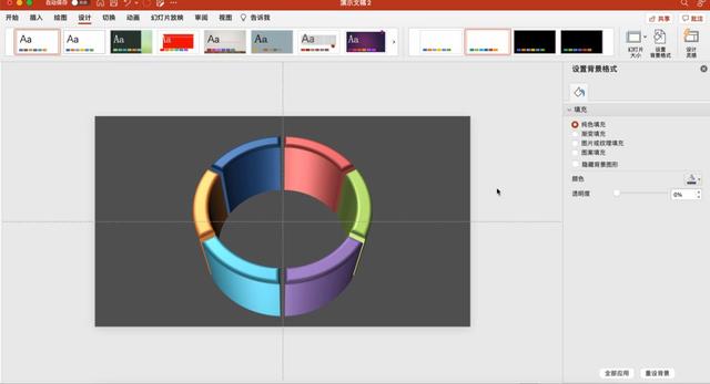 ppt漂亮的环形图，用PPT制作环形立体图