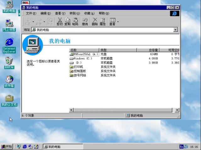 windows 95安装过程，操作系统的安装方式发生了哪些变化