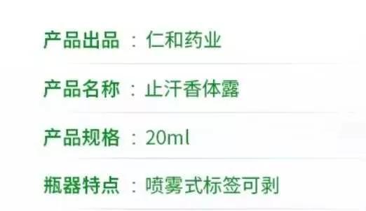 缓解狐臭味的止汗露哪种好，止汗露测评来告诉你这些产品到底好不好用
