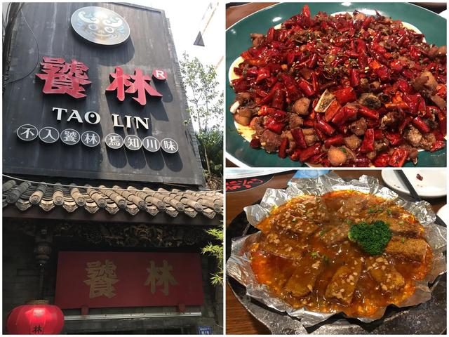 成都冷锅串串，成都美食