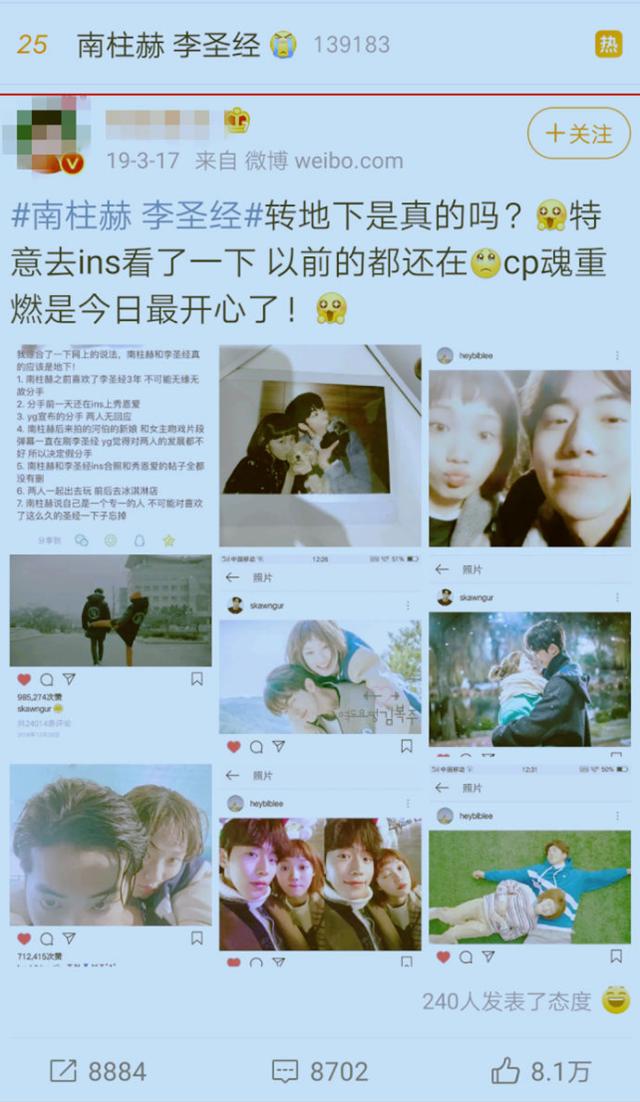 李圣经身高体重，李圣经近期恋情