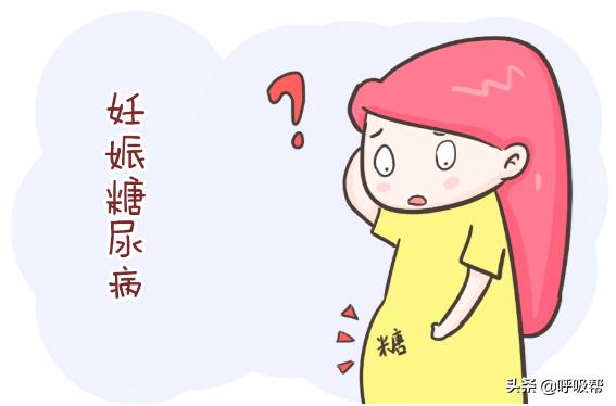 妊娠期糖尿病的饮食(妊娠期糖尿病的定义)