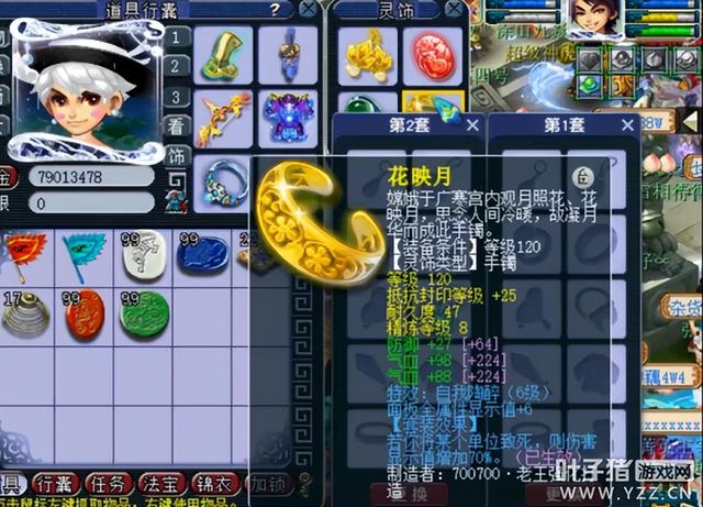 梦幻西游平民凌波城，全是不磨还带一堆蓝字