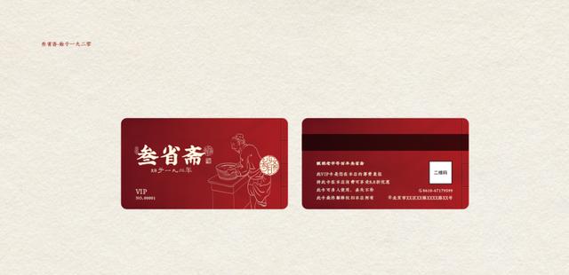 百年老店经典案例，芙蓉泉畔的百年老店——历下老字号之四