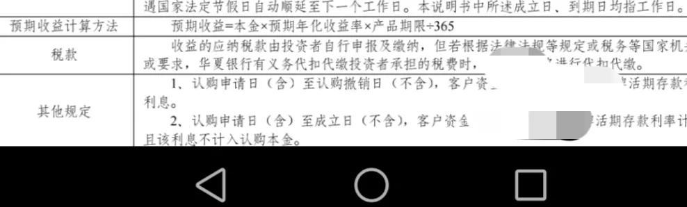 结构性存款是什么，结构性存款的那些事（结构性存款能不能买）