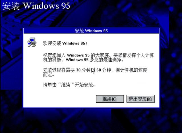 windows 95安装过程，操作系统的安装方式发生了哪些变化