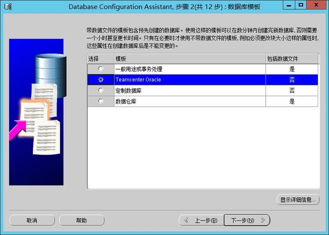 team center 客户端安装，Teamcenter-10安装手册-两层和四层