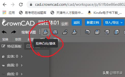 画图3d使用教程，3d绘图入门教程