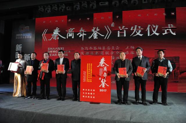 秦商总会成立十周年，秦商总会成立十周年暨全球秦商喜迎党的二十大活动圆满举办