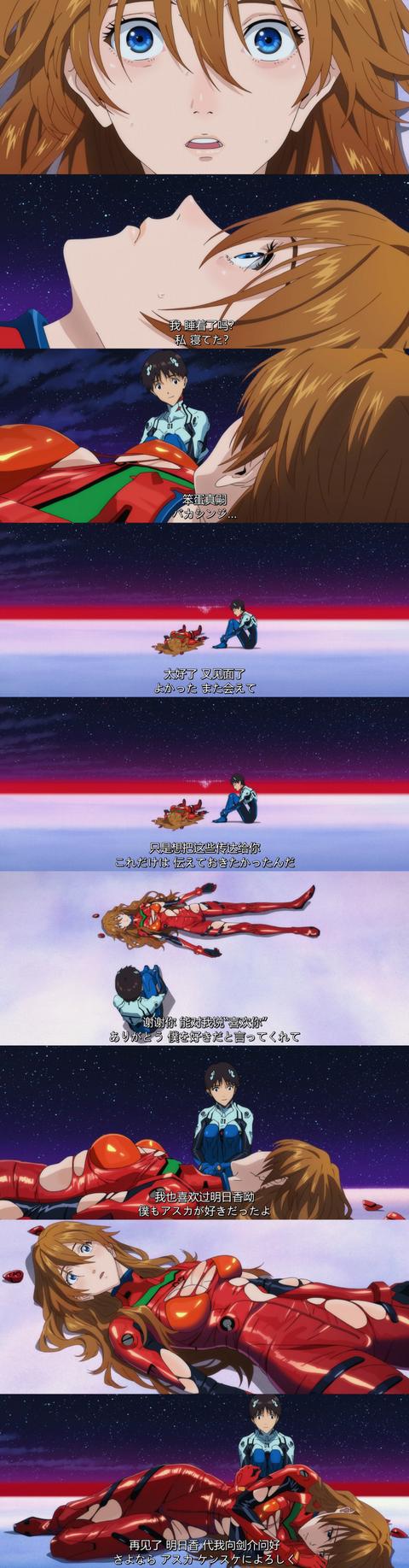 新世纪福音战士明日香最后一战，Revolve