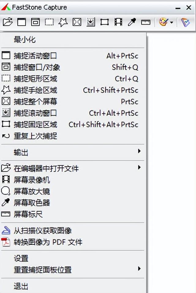 我研究了6款常用截图工具，集图像捕捉录制