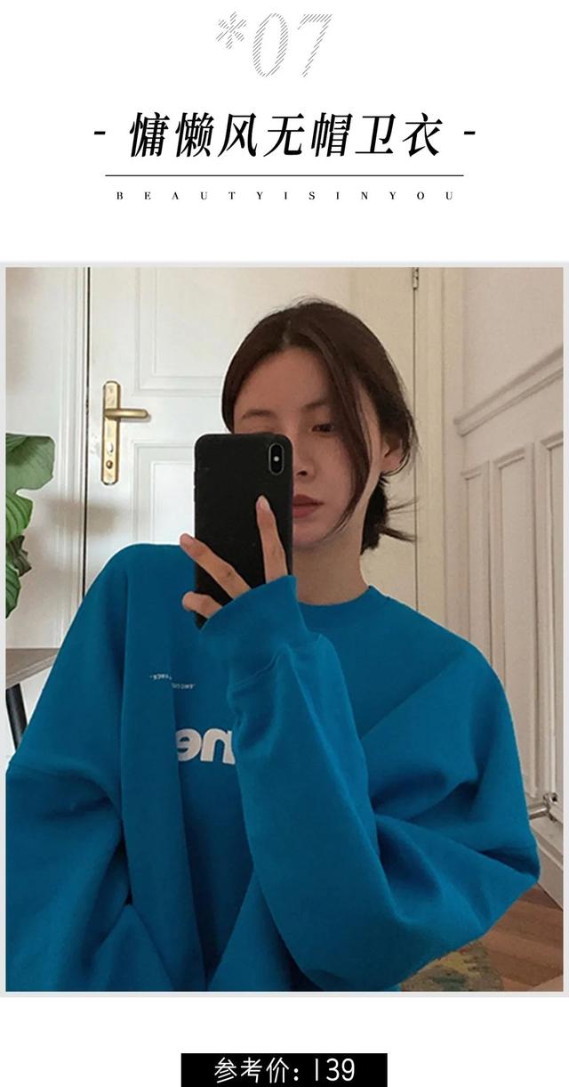 秋冬长款卫衣怎么搭配好看，长款卫衣下面别配小脚裤