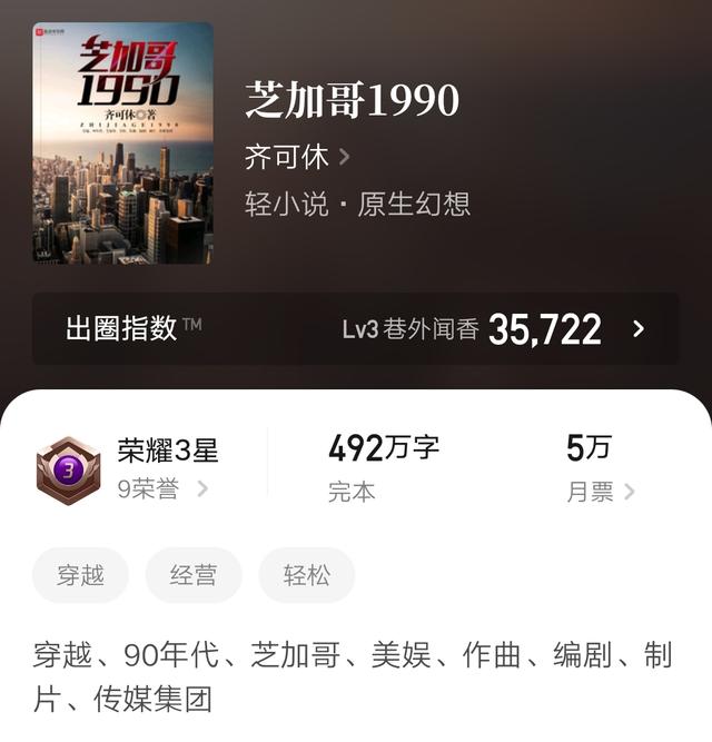 又一后宫文登顶，藤蔓文推荐