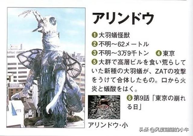 宇宙海人巴爾吉星人，泰羅奧特曼第6集的怪物（泰羅我勸你不要不識好歹）