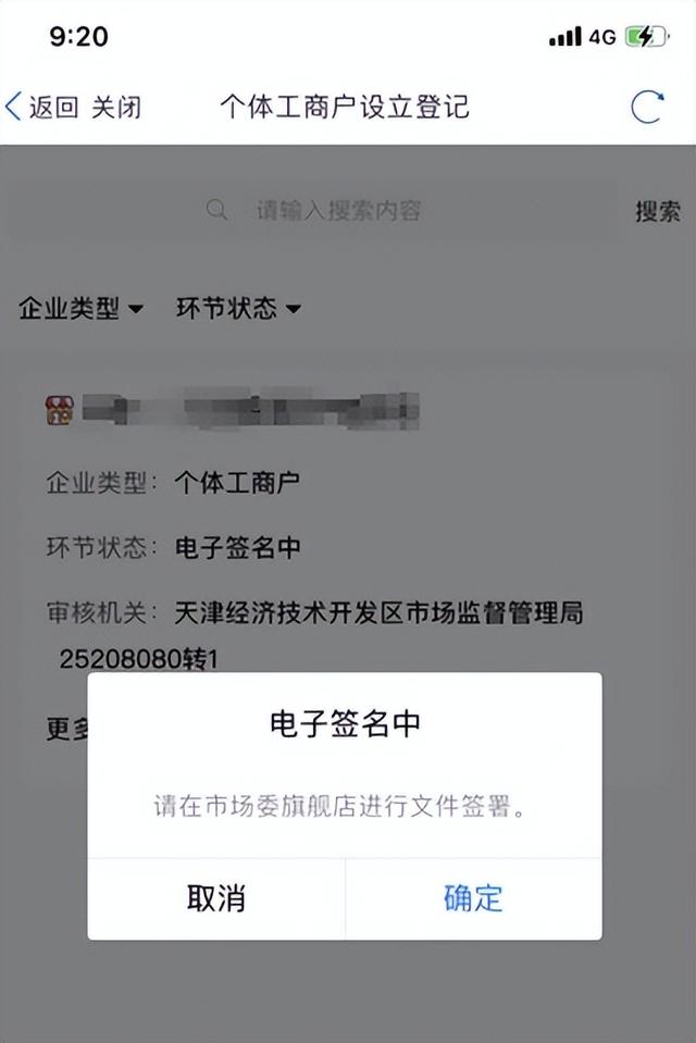 天津市网上办事大厅，天津网上办事大厅开办个体工商户（天津网上办事大厅“网上办、不见面”操作指南）