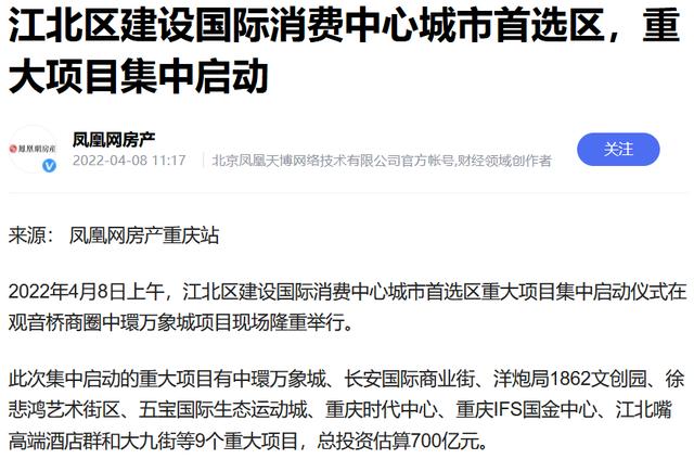 重庆有哪些全国百强区，重庆这六大区县成功当选中国西部百强县