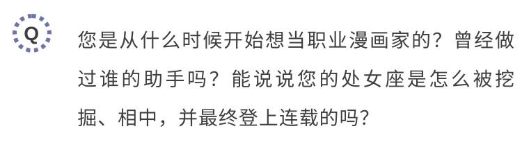 异界魔都林田球，完全让人猜不透啊