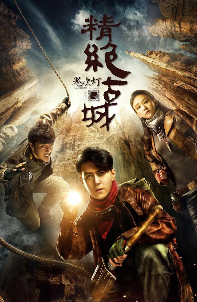 盗墓电视剧有哪些好看，好看的盗墓电视剧推荐十部