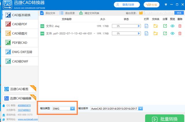 cad转换器高版本转低版本，如何把cad高版本转为低版本（cad图纸版本高怎么转换成低版本）