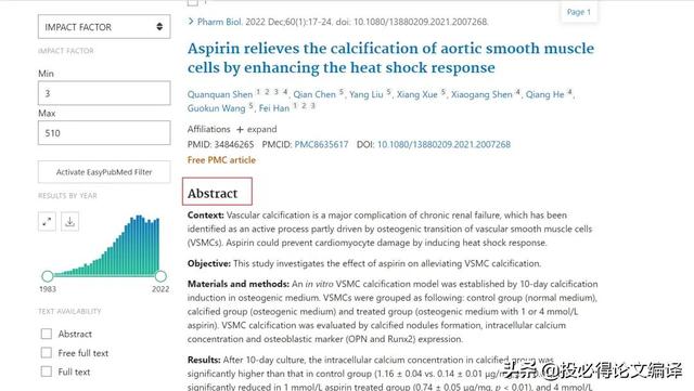 pubmed官网入口，pubmed检索最新文献（帮你轻松找准文献）