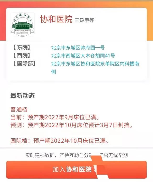 在北京怀孕建档后一共产检几次，建档时产检胎儿正常