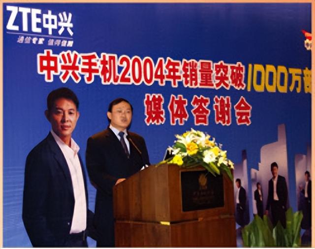 中兴背后的故事，通信历史连载62-
