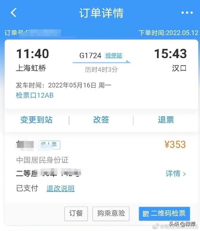 上海虹桥火车站离沪最新规定，上海进出火车站须持48小时内核酸证明