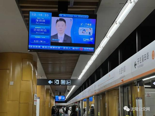 沈阳目前有几条地铁线路，沈阳地铁将开通2条线路