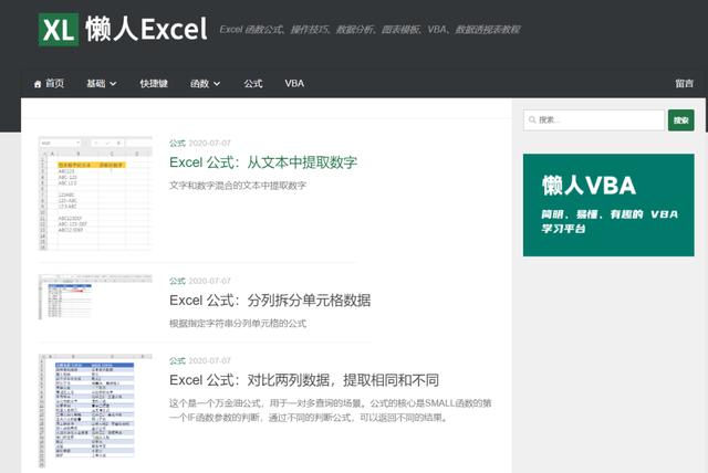 神仙网址导航，一直用一直爽这6个神仙网站