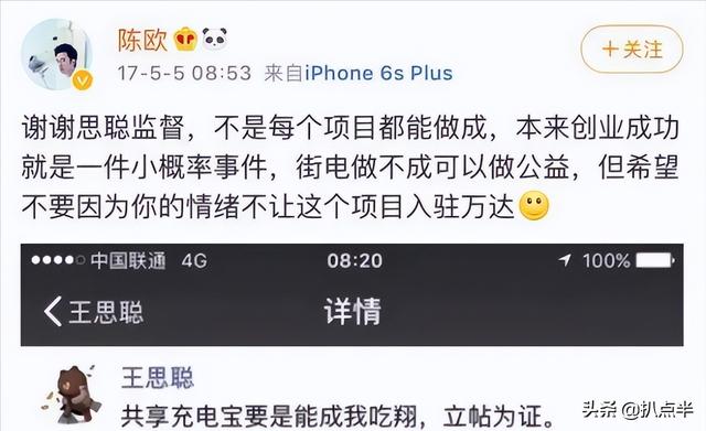 陈欧为什么这么便宜，陈欧：公司上市成最年轻CEO