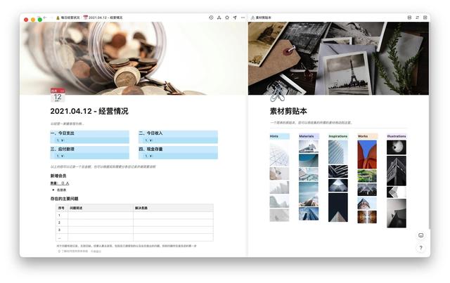 做笔记软件推荐，2022年六款最佳笔记软件