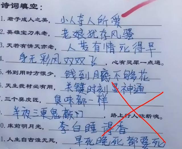 小学400分搞笑试题，老师看后恐怕要追着打