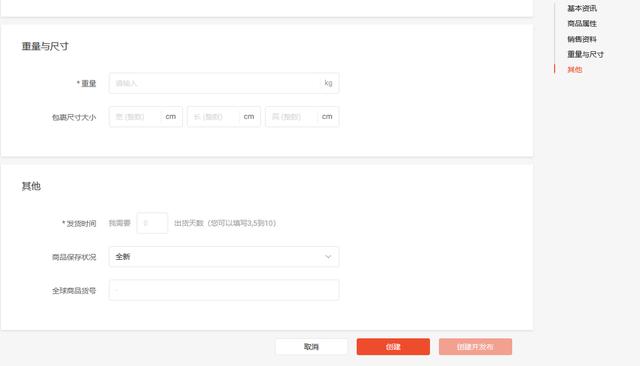 shopee上架产品流程，Shoppe系列手把手教你如何上架新产品