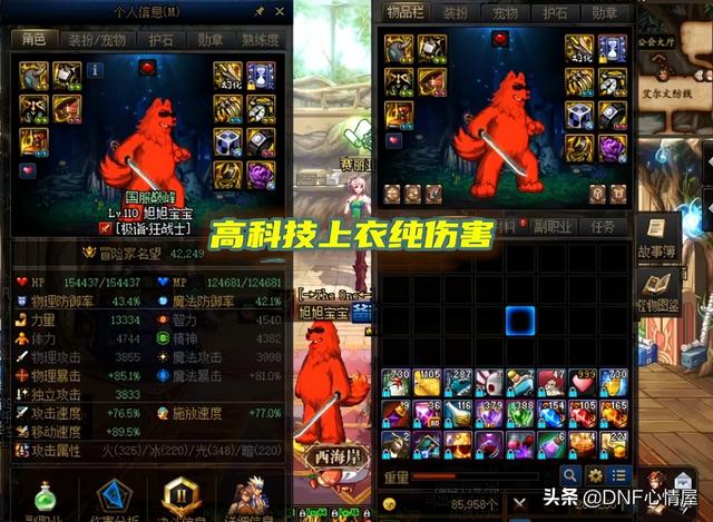 旭旭宝宝100级装备搭配，dnf100级装备搭配旭旭宝宝（名望值34374点、30秒打桩843亿）