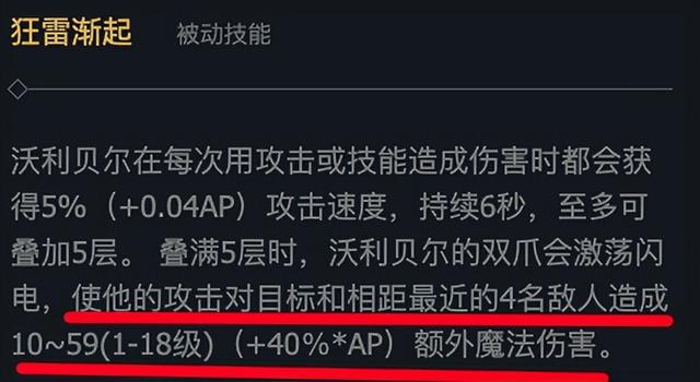 lol乌迪尔出装玩法，LOL新版乌迪尔全面解析