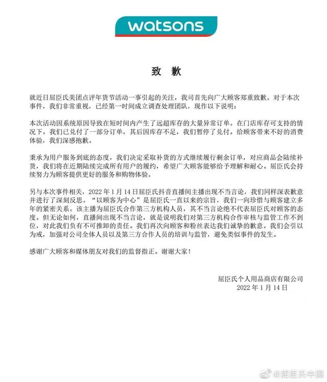 屈臣氏面膜事件，屈臣氏成功之处