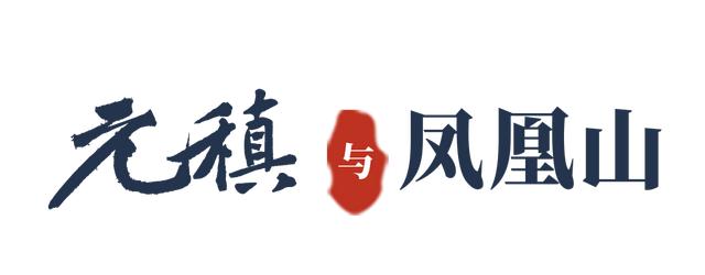 达州凤凰山景点介绍，云赏达州凤凰山