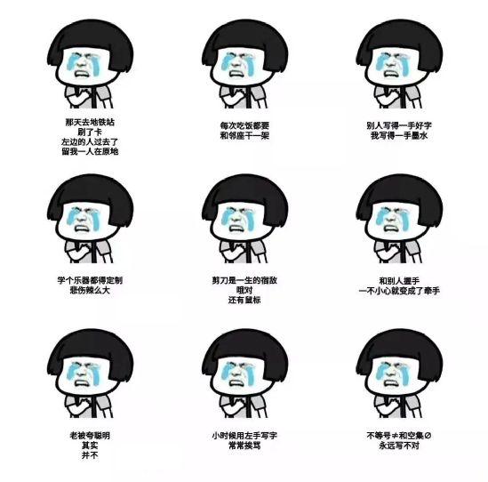 世上最难的一群人，世上最难的四件事