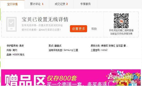 淘宝宝贝关键词如何优化，淘宝宝贝标题关键词优化的SEO技巧