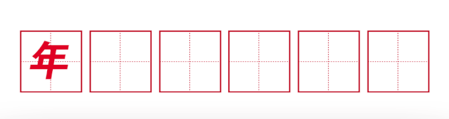 年货大集门头，年货大集一网打尽