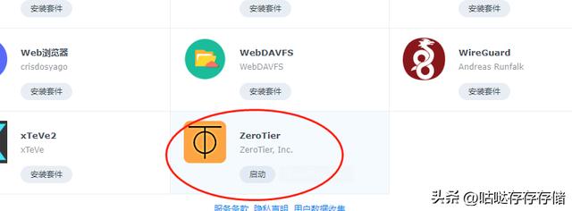 群晖怎么远程访问nas，使用ZeroTier远程访问群晖NAS