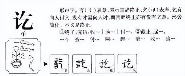 讫的拼音及意思，高考文言文翻译难点实词十年真题总结