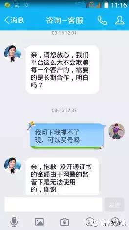 最容易骗人的四种骗术，最不易让人怀疑的几类骗术