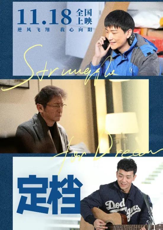 电影讲述北漂的年轻人，“北漂”的那些事