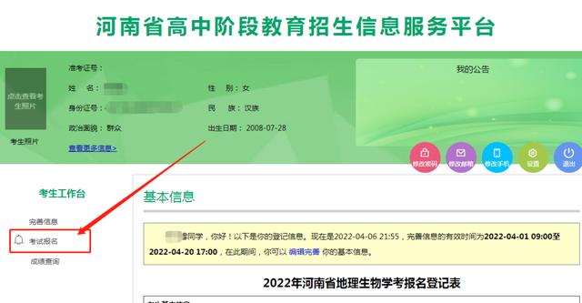 2022年中招考生网上报名，2022年河南省中招八年级网上报名操作流程（济宁中考将首次启用网上报名）